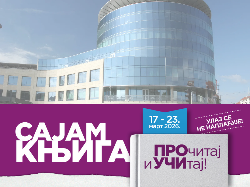 Novosadski sajam knjiga